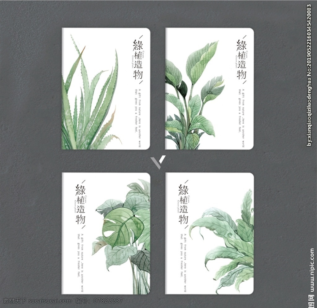 本子封面 植物 叶子 文具 本本 封面 作业本 背景 底纹 学生 本册 韩国本子 手绘 笔记本 分层 非主流 文艺 日记 办公 时尚 潮流 卡通 中性 流行 小清新 唯美 简约 插画 包装设计 源文件 清晰 时尚本册 共享本子