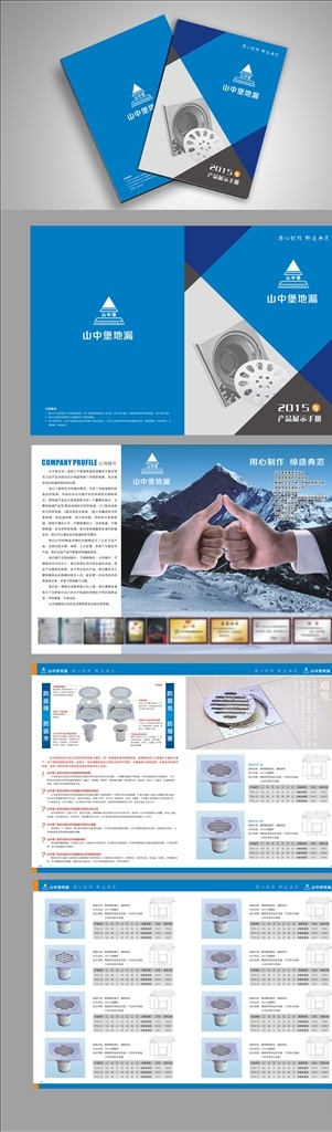 地漏画册 卫浴画册 地漏 产品画册 公司简介 产品介绍 产品类型 普通散作 画册设计