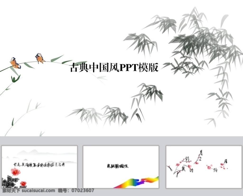 山水ppt ppt模版 水墨ppt 中国风ppt 古典ppt 简约ppt 抽象ppt 商务ppt 办公ppt 企业ppt 科技ppt 公司ppt 商业ppt 温馨ppt 淡雅ppt 卡通ppt 时尚ppt ppt图表 ppt封面 ppt素材 多媒体 水墨中国风