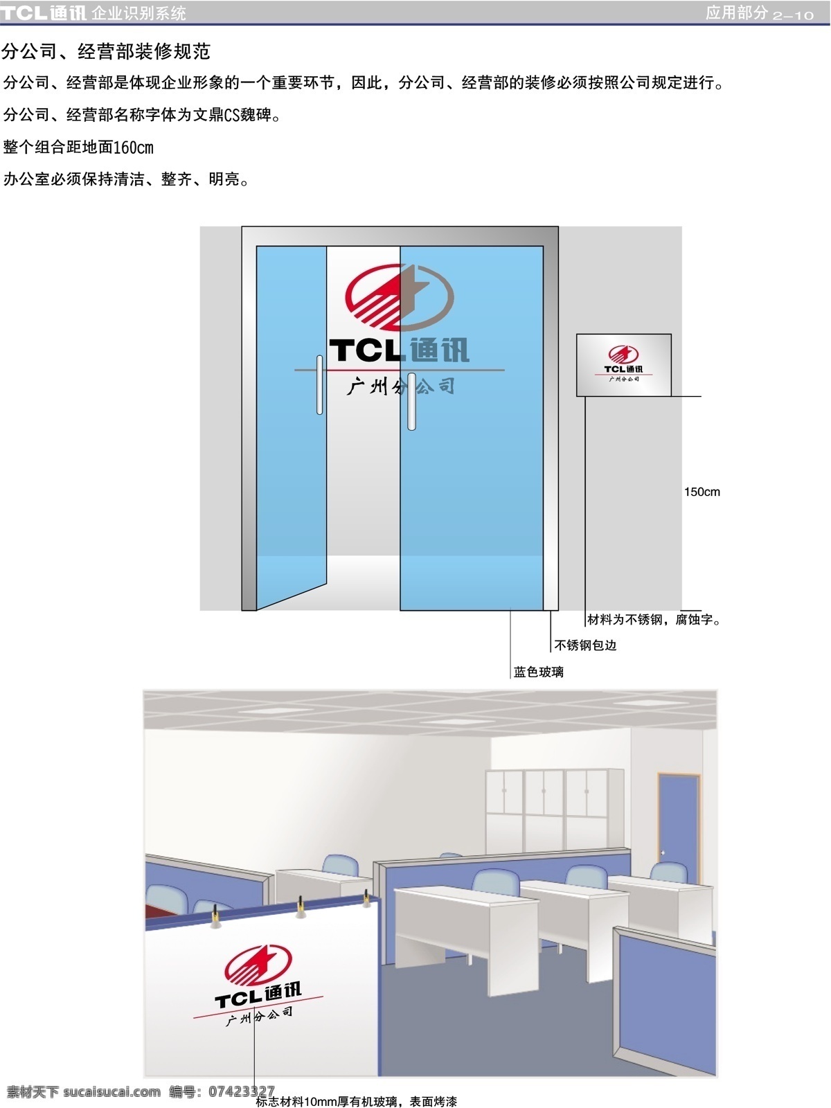 tcl 电器 vis vi宝典 vi设计 矢量 文件 矢量图