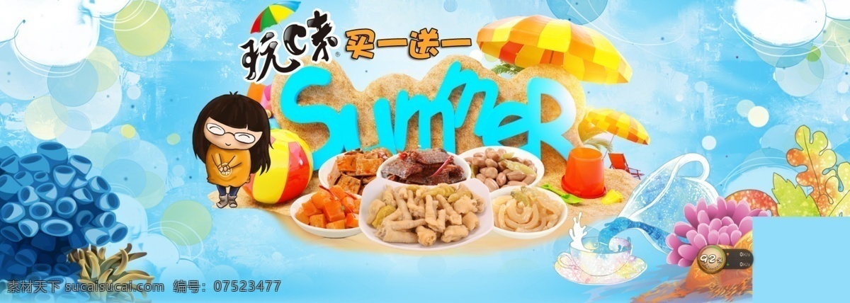 清凉夏季 特价狂飙 夏季促销海报 夏季吊旗 夏季展架 夏天促销 夏天促销海报 夏天吊旗 夏天展架 大剪价 青色 天蓝色