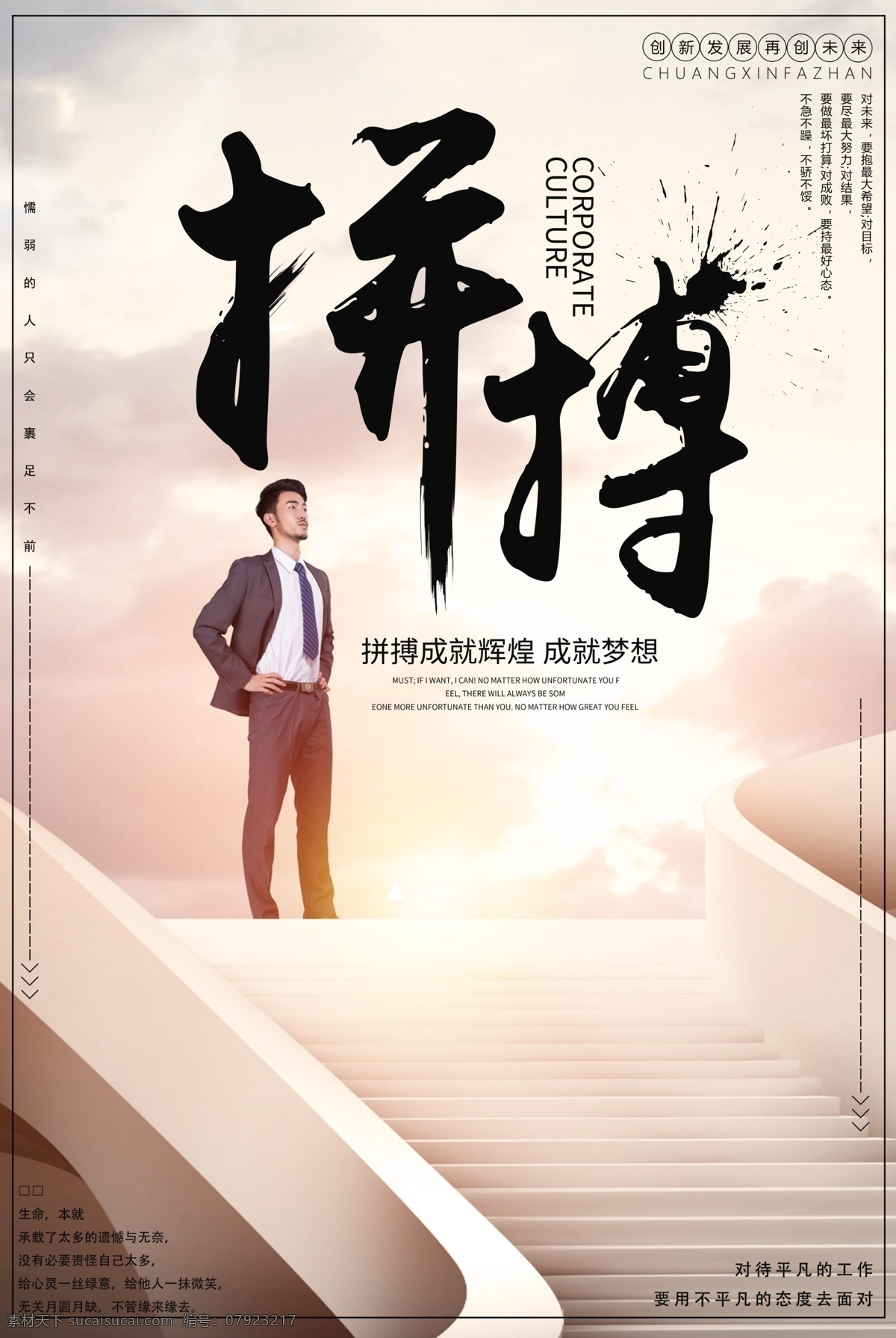 团队文化 企业标语 企业文化海报 企业文化画册 企业文化标语 企业文化宣传 企业文化挂画 企业文化手册 企业文化挂图 车间标语 企业文化素材 企业文化展板 企业文化精神 集团企业文化 工厂企业文化 企业口号 团队口号 公司文化 文化建设 团队 凝聚力 目标 校园文化