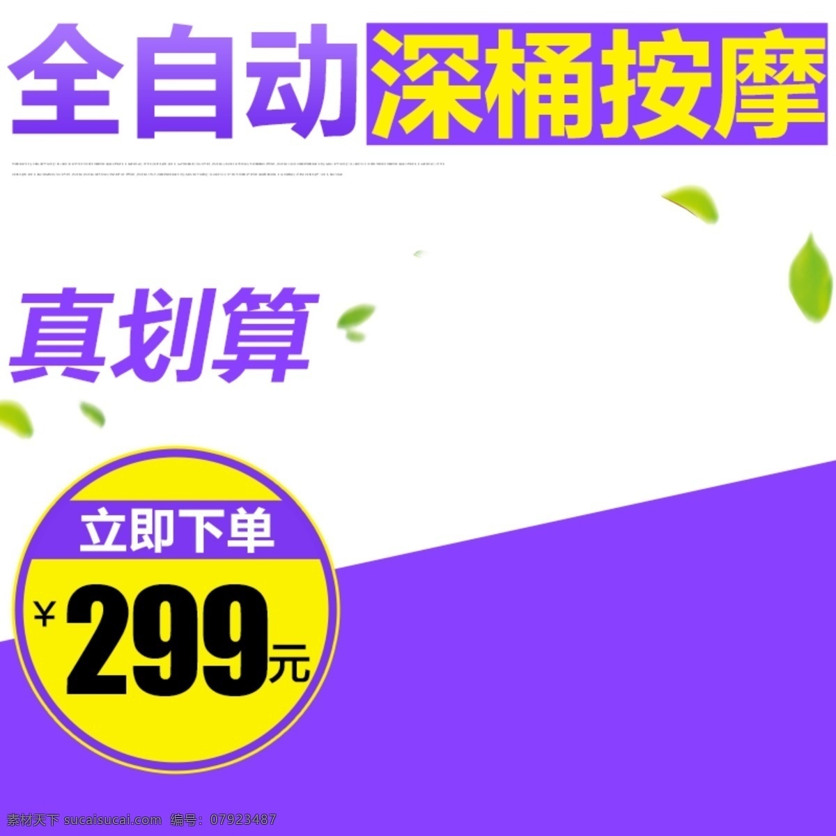 全自动 深 桶 按摩 淘宝 天猫 数码 家居 直通 车主 图 按摩器 单品促销 年终大促 泡脚桶 日用家居 洗脚盆 直通车主图 足疗桶主图