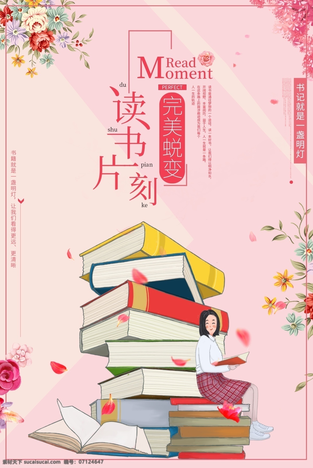 草莓 蛋糕 甜品 促销 海报 上新 水果 草莓蛋糕 美食 食品 甜品促销 美食促销海报 甜点 下午 茶