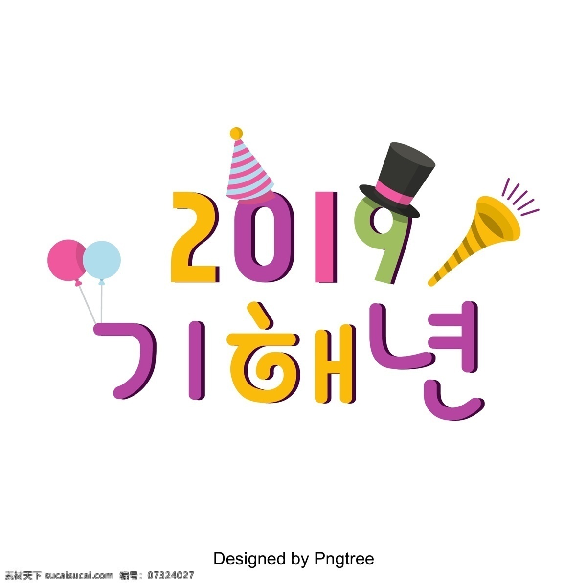 节日 2019 年后 那个 韩国 场景 矢量 再次 年 七色 节 向量 韩文 现场 多年