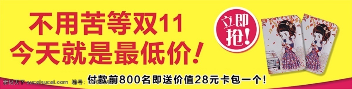 淘宝 聚 划算 活动 海报 广告 活动海报 聚划算 宣传模板下载 宣传素材下载 源文件 模板下载 淘宝素材 淘宝促销标签