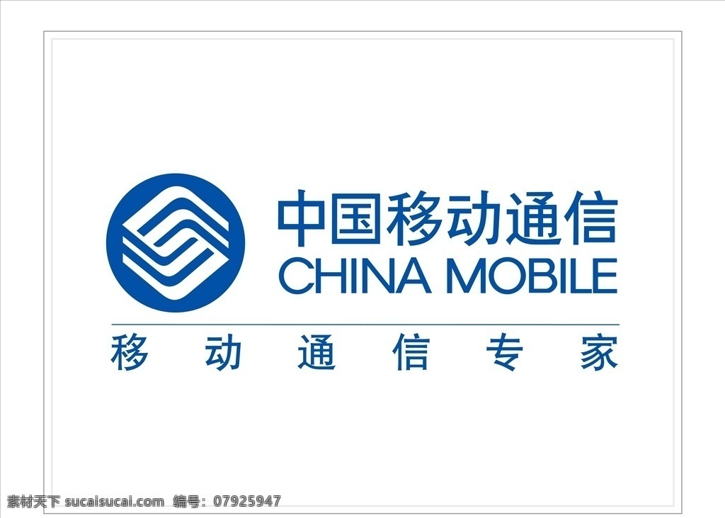 中国移动图标 中国移动标志 中国移动 logo 中国移动5g 中国移动五g 中国移动海报 矢量中国移动