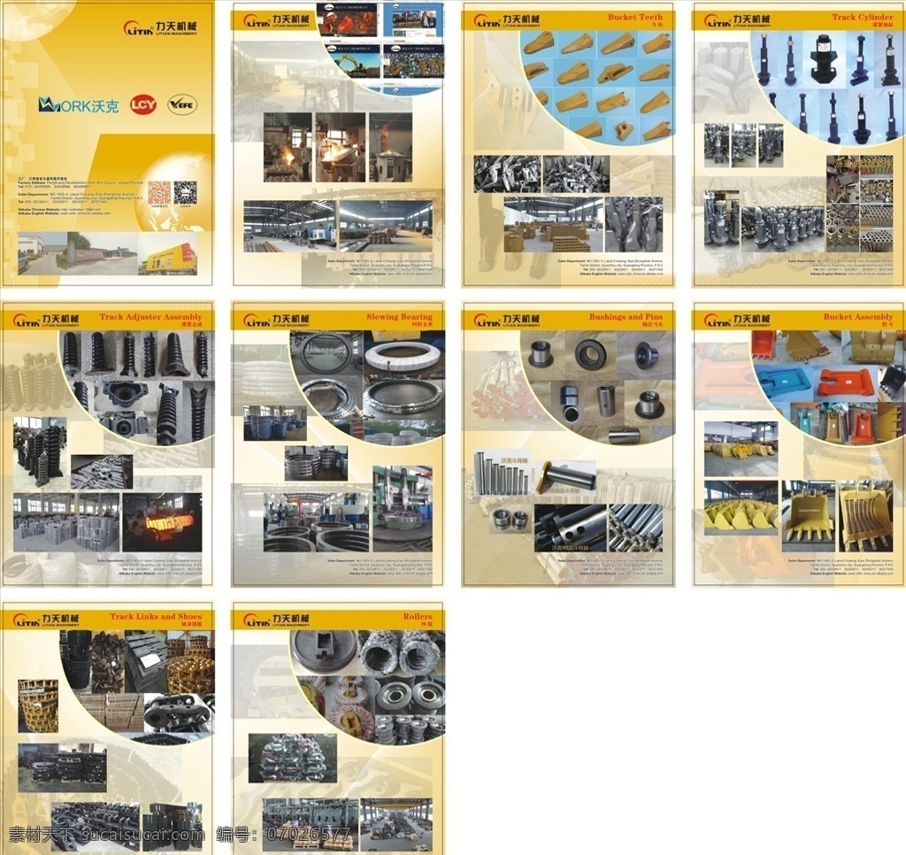 机械画册 工程机械 机械配件 金色 机械 画册 画册设计