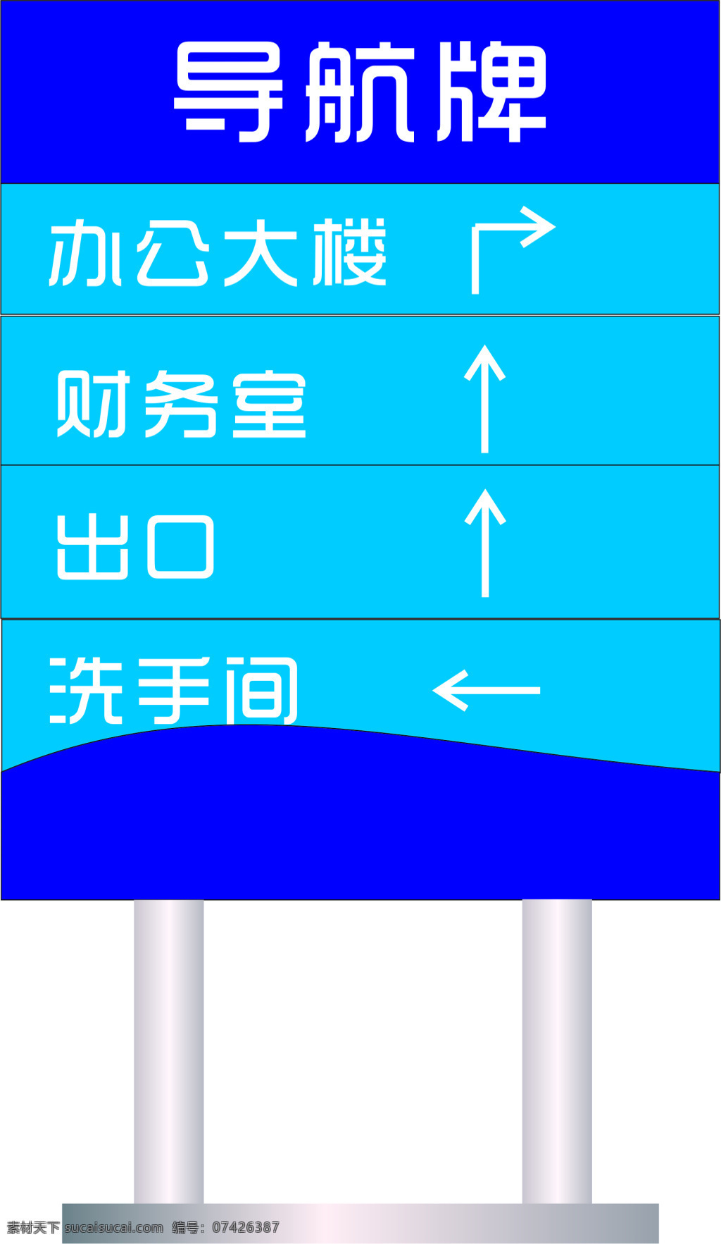 导航牌 青色 天蓝色
