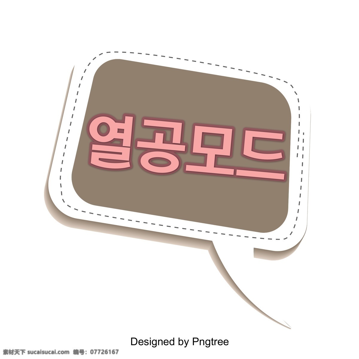 学习 时尚 粉红色 棕色 框架 韩国 场景 上 泡沫 垫 学习模式 粉 帧 语风 泡泡 立体 韩文 现场 努力工作 学习者 图案 长方形 可爱