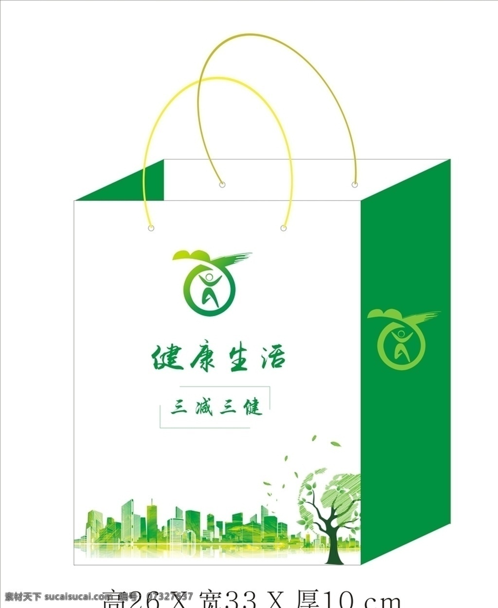 手提袋 三减三健 健康生活 环保袋 环保 袋子 袋 环保标志 健康生活标志 绿色 城市