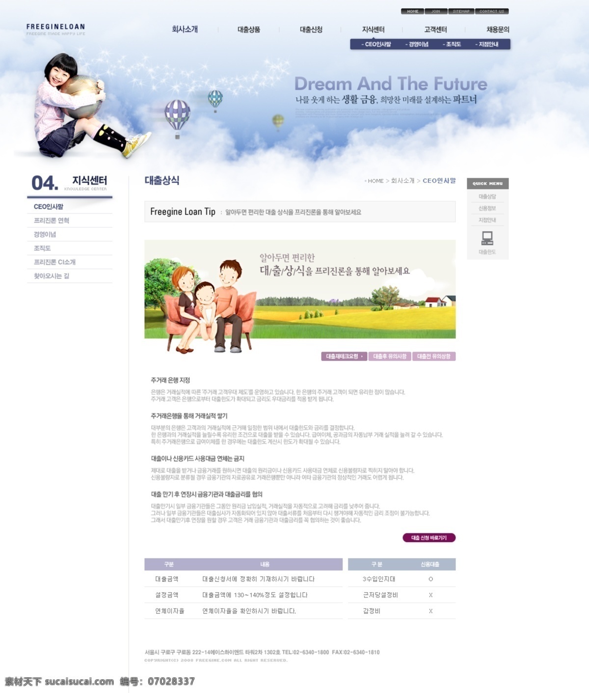 儿童 床 网页模板 psd格式 psd素材 儿童网页模板 韩国网站 网页素材