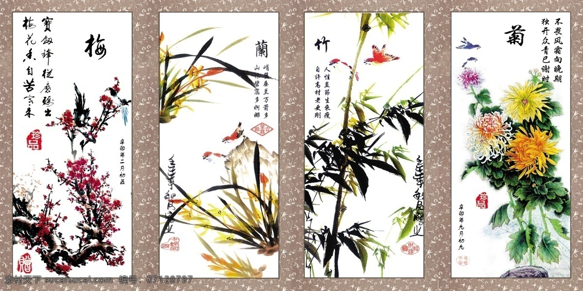 梅兰竹菊图 梅兰竹菊 梅花 兰花 竹子 菊花 字 小鸟 边框 印章 梅兰 竹 菊 分组 图 展板模板 广告设计模板 源文件