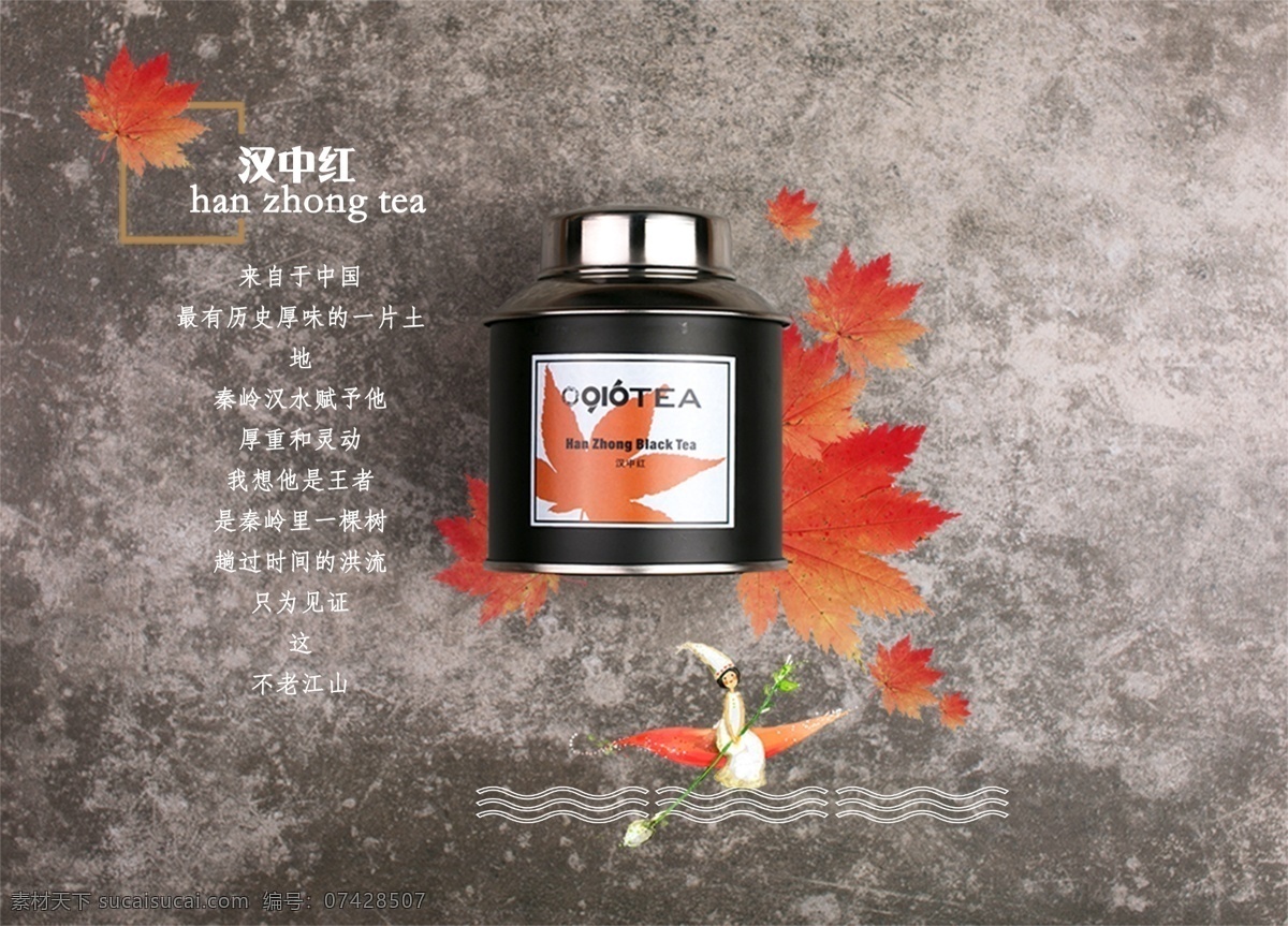 茶罐简约设计 产品 简约 花仙子 来设计 简单 的海报主题 少量 元素 直接 表达 自己 即可 简约而不简单