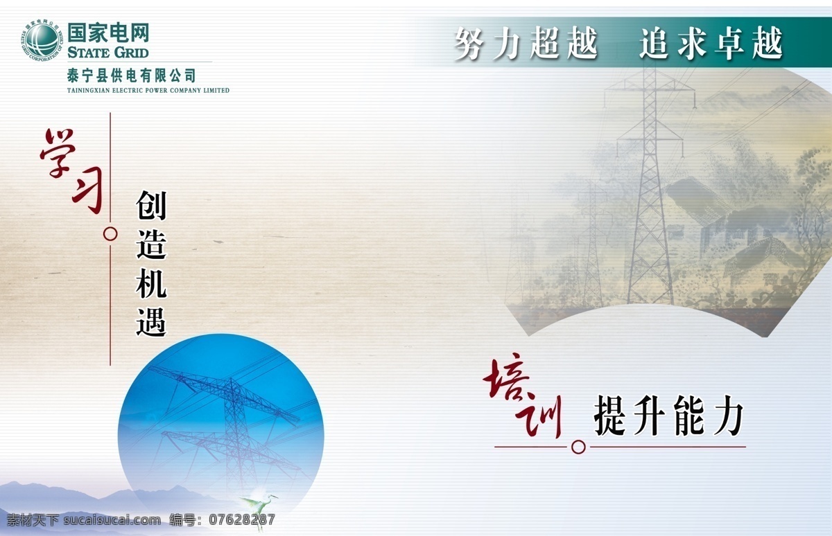 学习 培训 企业文化 企业形象 分层psd 画册模板 平面模板 设计素材 psd源文件 白色