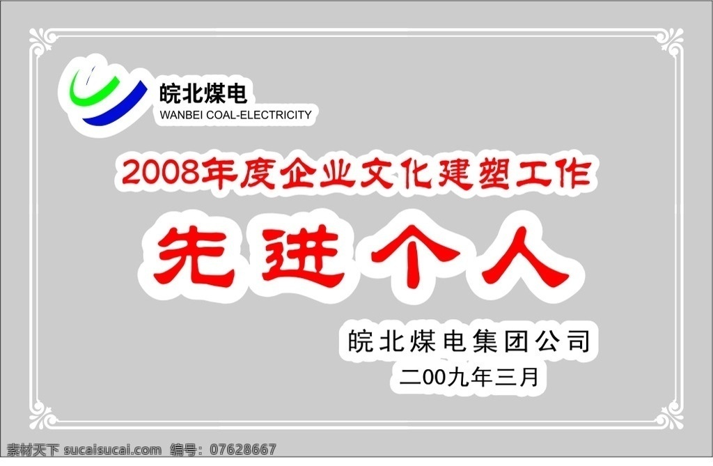 矢量奖牌 边框 矢量 奖牌 底纹 消费者