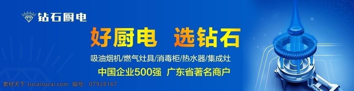 钻石厨电图片 钻石厨电 油烟机 钻石 好厨电 大吸力