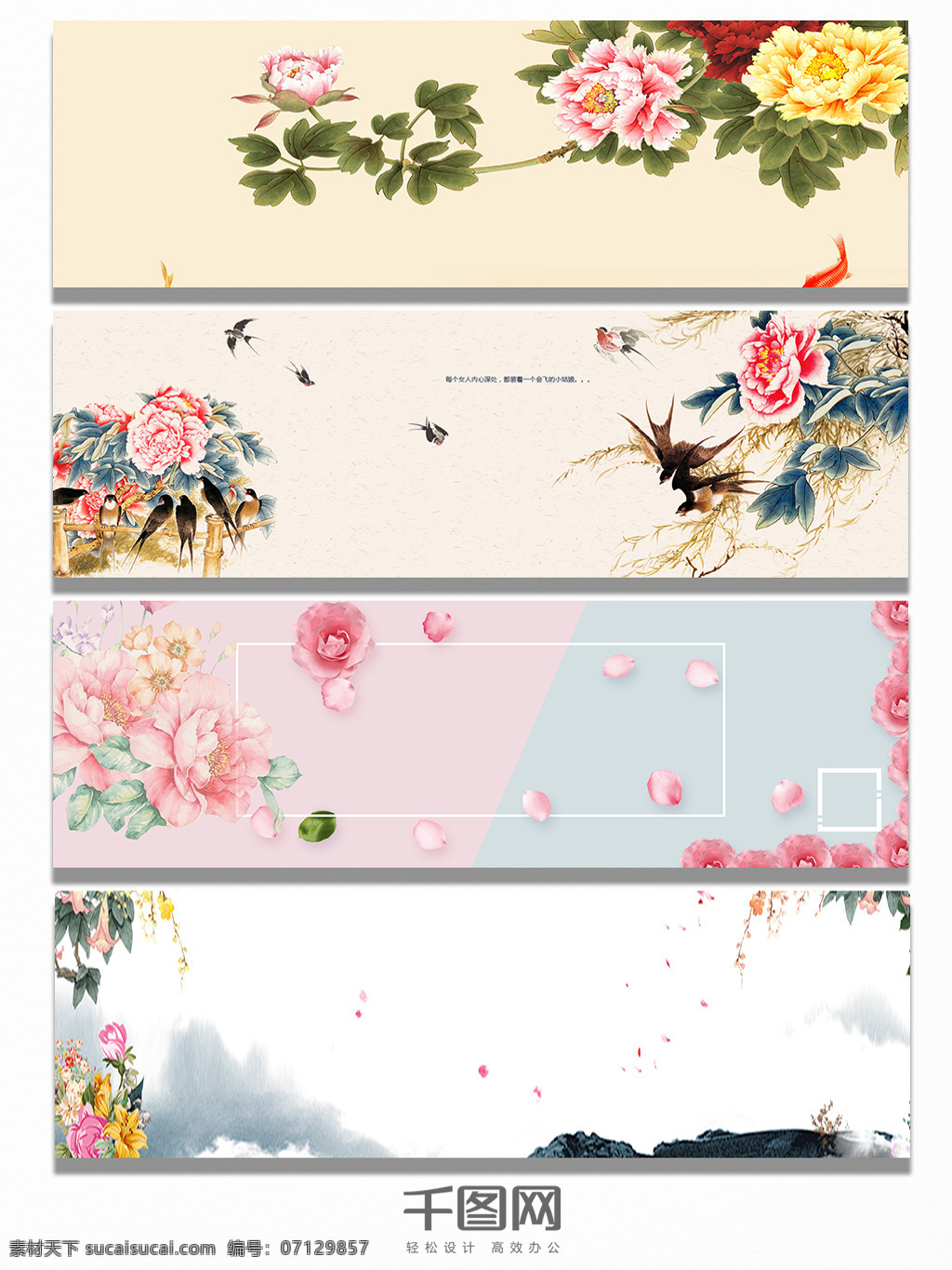 插画 牡丹花 手绘 背景 情人节 浪漫 玫瑰 花瓣 文艺 电商 banner 淘宝 粉色