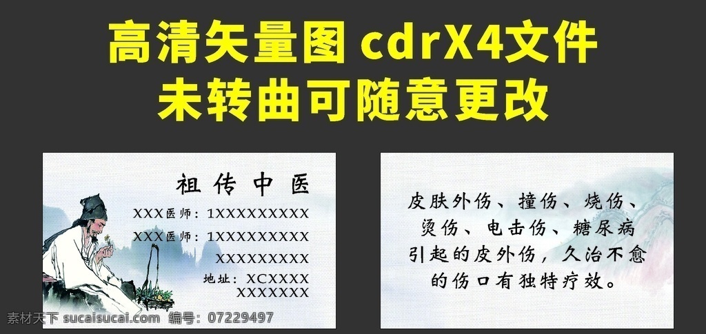 中医 中医名片背景 中医名片模板 中医名片设计 中医名片卡片 高档中医名片 钻石中医名片 中医名片素材 中医名片底纹 简洁中医名片 花纹中医名片 商业中医名片 中医名片图片 通用中医名片 大气中医名片 高端中医名片 原创中医名片 古香古色 中国风 名片 高档名片 中药名片 名片模板 名片卡片