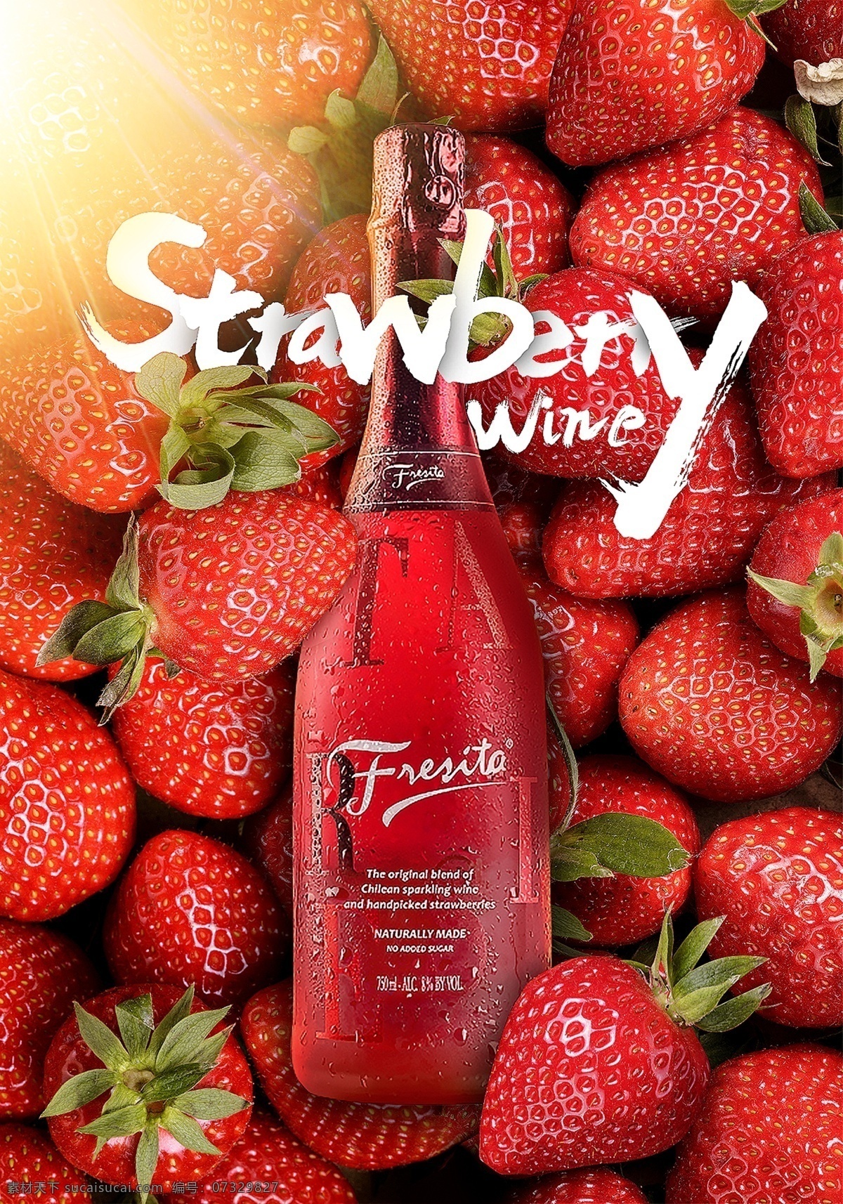饮品海报 草莓饮品 草莓饮品海报 草莓海报