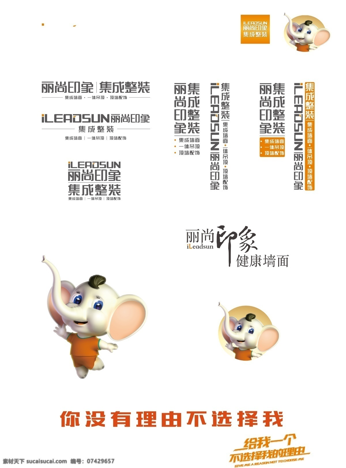 丽 尚 印象 logo 丽尚印象 集成整装 标志 分层 图层 地板 橱柜