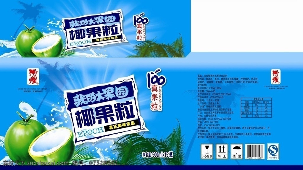 椰果粒外箱 椰果粒 外箱 果粒 椰果 包装设计 广告设计模板 源文件