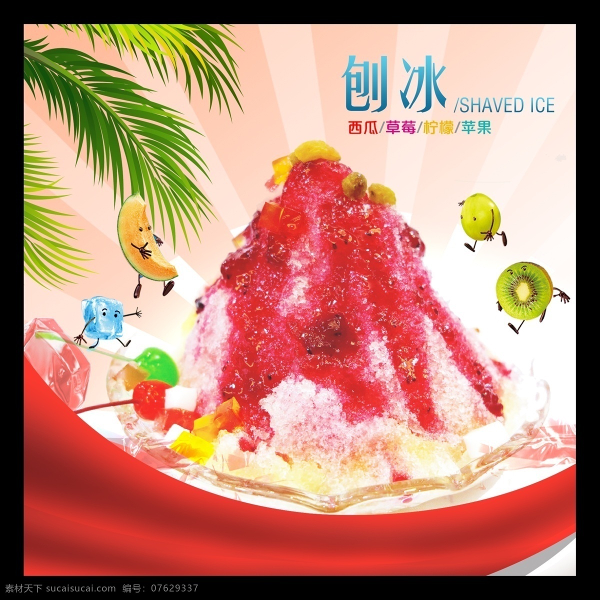 灯箱设计 果汁饮料 饮品 海报 灯箱 片 灯箱片 果汁 饮料 黑色