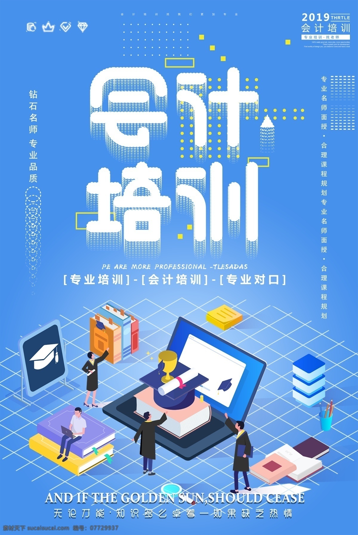 会计培训传单 学会计找我们 会计培训 dm宣传单 会计师事务所 会计海报 教育培训 培训机构 注册会计师 会计考试 会计学 从业资格考试 会计学校 会计机构 会计教育 会计培训班 会计证培训 培训班 培训中心 培训学校 培训海报 审计 税务 财务 做帐 报税 会计职称 会