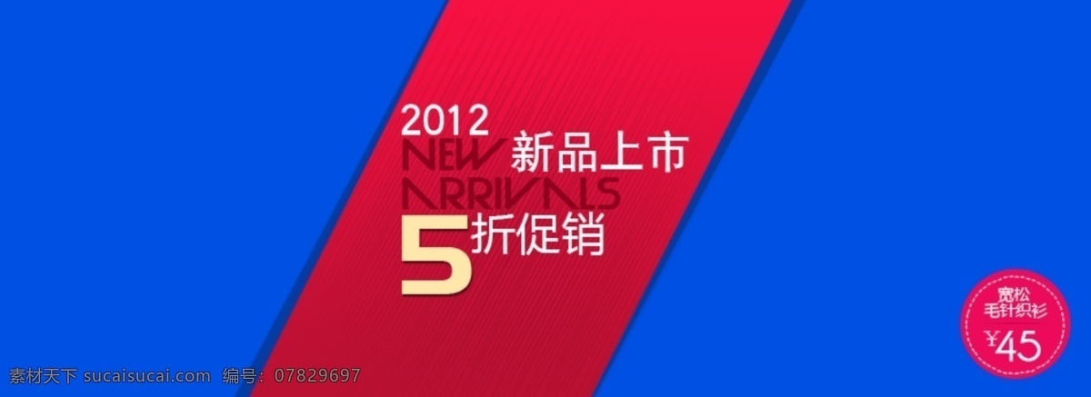 淘宝 服装 广告宣传 宝 淘宝店铺素材 海报 淘宝广告 轮播 banner 男装 女装 店铺装修 店铺美化 蓝色