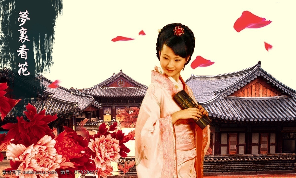 dm 源文件 psd素材 psd源文件 彩页 促销 花瓣 牡丹 其他ps素材 楼阁 水墨 日本女子 宣传 海报 宣传海报 宣传单