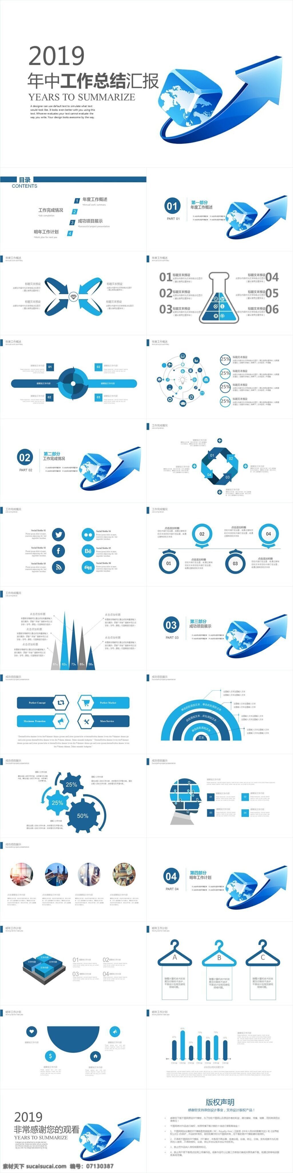 2019 蓝色 大气 工作总结 工作计划 季度总结 业绩报告 述职报告 年终总结 汇报 扁平化 年中总结 项目展示 银行 金融 会议 年会 演讲 简洁 商务 模板
