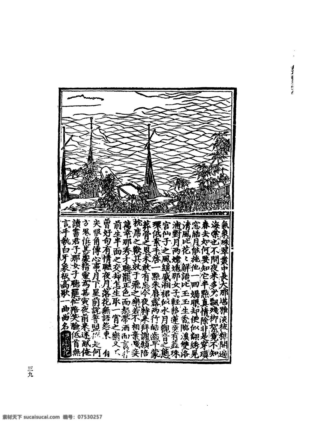 中国 古典文学 版画 选集 上 下册0068 设计素材 版画世界 书画美术 白色