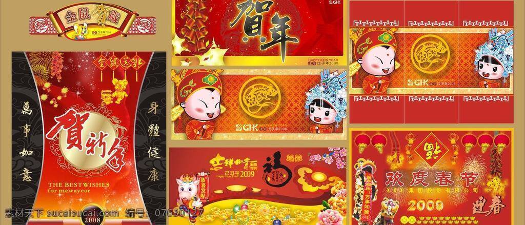 创业设计 创意设计 春节 春节海报 春节海报设计 过年 过新年 矢量 模板下载 庆典海报 新一年 新年到 蛇年 狗年 十二生肖 贺年 新年 庆典海报设计 庆典 海报 庆祝 开业 新开张 搞活动 活动 周年庆 庆祝十周年 周年庆祝 cy设计 其他海报设计