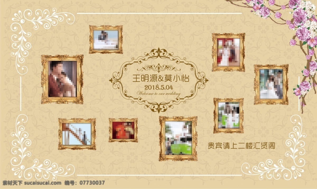 香槟 色 花纹 婚礼 背景 婚庆 婚礼背景 婚礼展板 婚礼海报 婚庆背景 婚庆展板 婚庆海报 新婚展板 新婚贺卡 结婚请柬 分层