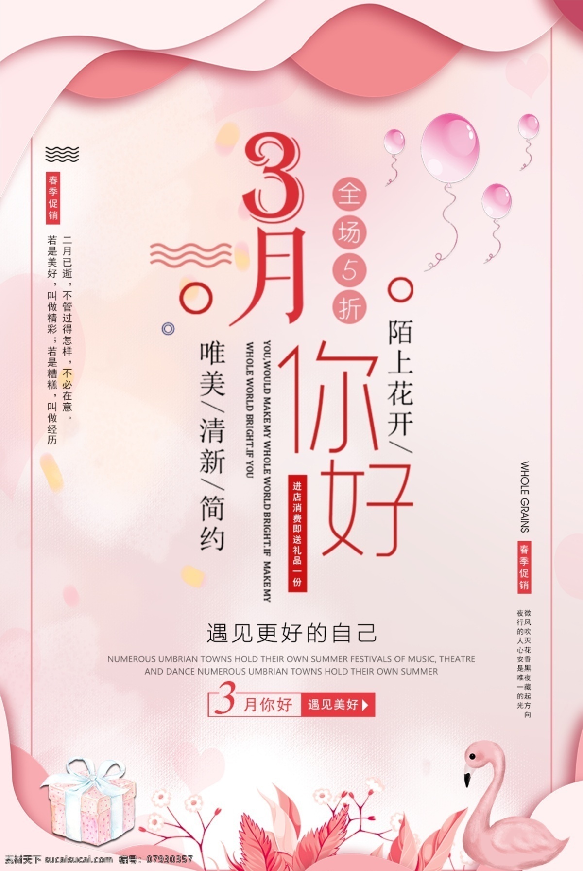 三月你好图片 清新 百合 三月 你好 三月你好 3月你好 百合花 小清新 新品上市 春游游玩 踏春好时节 踏青 踏春 春暖花开 春季 春天 你好春天 春季上新 春 平面设计
