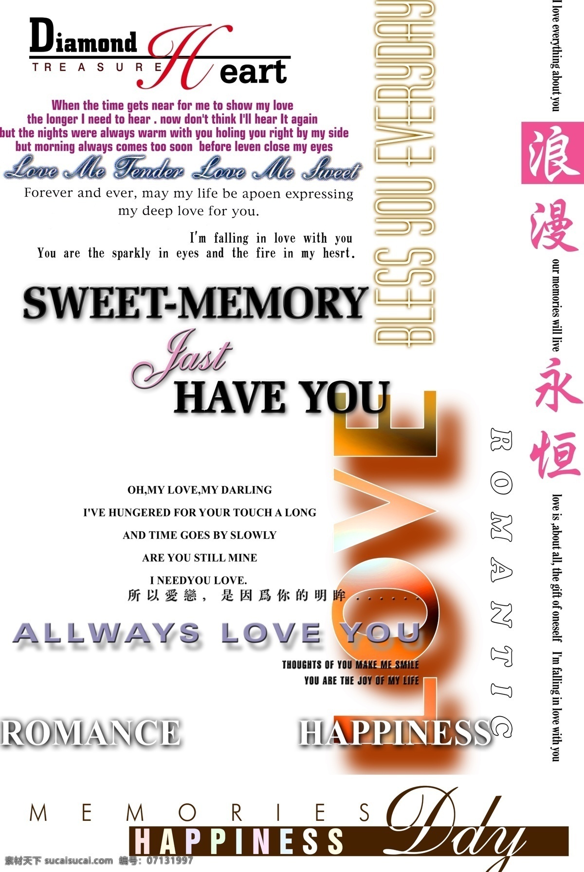 美工字体 美术字 书法 英文字体 psd素材 源文件库