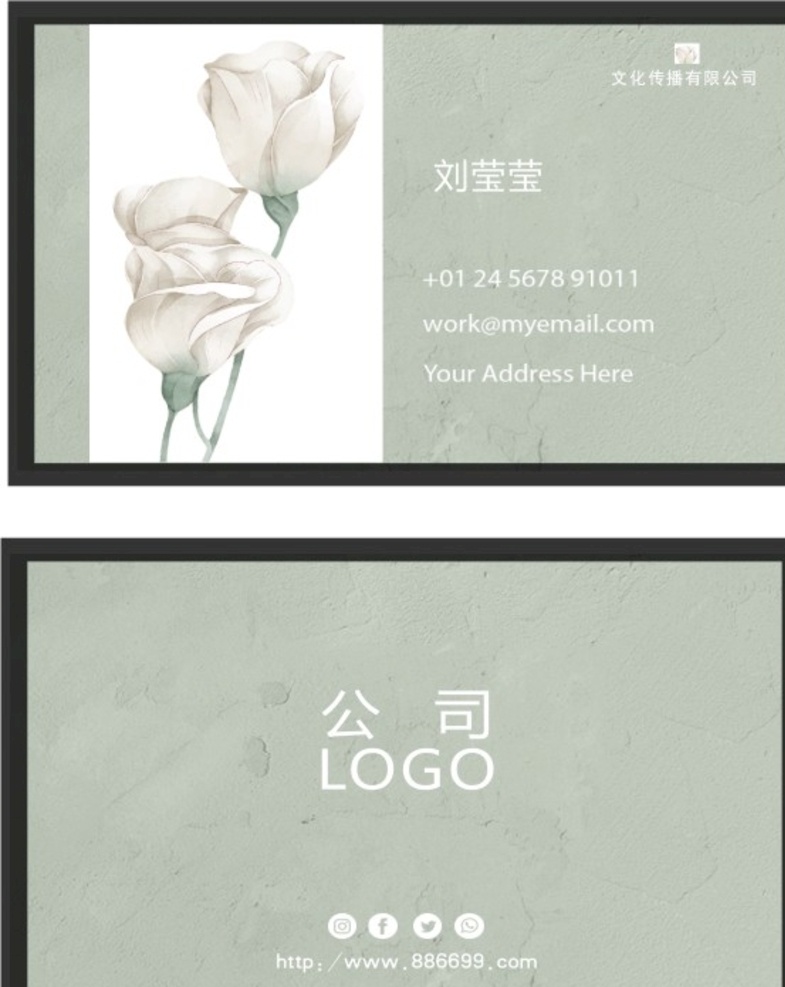 小清新 名片模板 婚礼名片 小清新名片 文艺卡片 白玫瑰 cdr格式 名片卡片