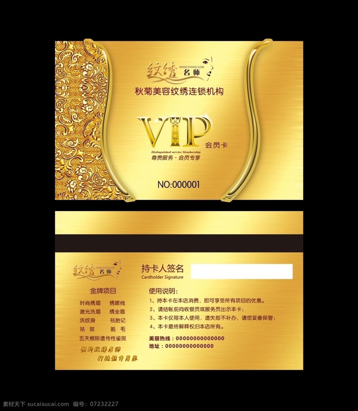 vip会员卡 夜店会员卡 会员卡图片 高档会员卡 酒店会员卡 会员卡设计 会员卡模板 vip卡 会员卡背景 内衣会员卡 服装会员卡 美容会员卡 美发会员卡 会所会员卡 商场会员卡 ktv会员卡 钻石会员卡 金色会员卡 黑色会员卡 红色会员卡 金卡 钻石卡 铂金卡 银卡 vip