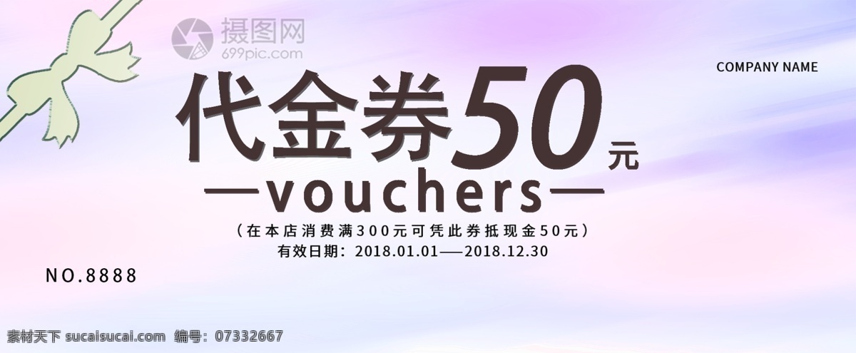 简约 时尚 蝴蝶结 优惠券 代金券 通用 紫色 极光背景 大气