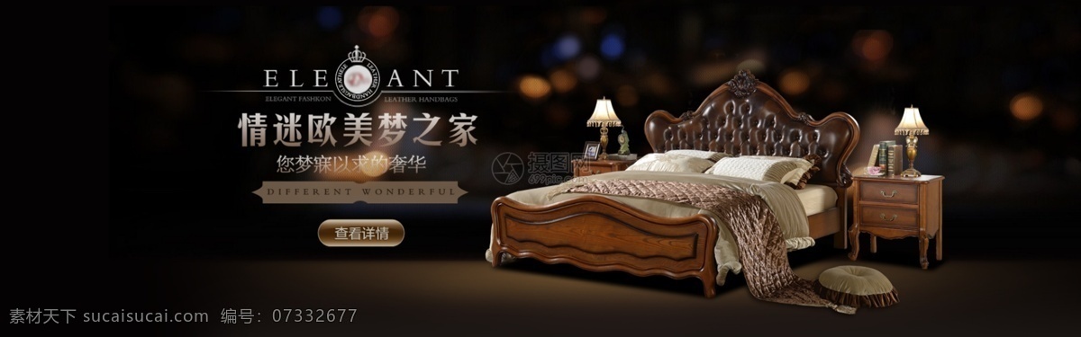 美式 家具 淘宝 banner 沙发 实木 古典 电商 天猫 淘宝海报