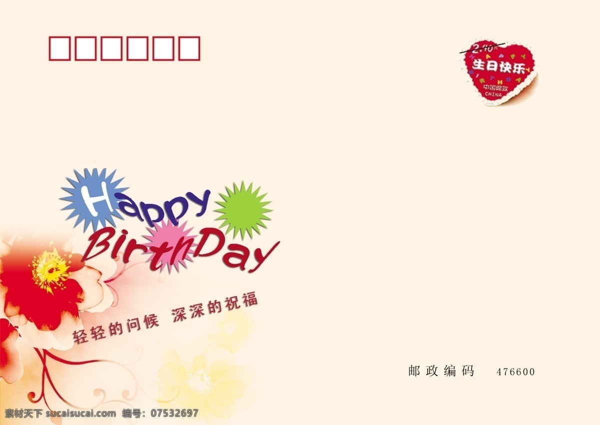 生日 封 生日贺卡 生日快乐 生日封 名片卡 其他名片