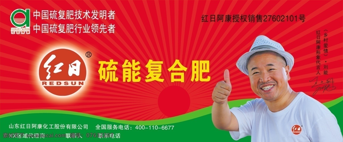 红日店招素材图片下载-素材编号07632207-素材天下图库