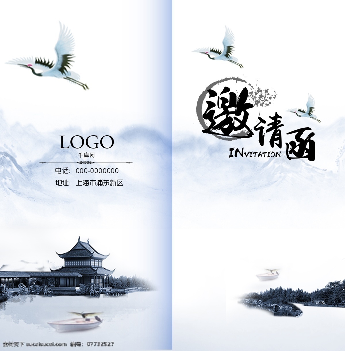 千 库 原创 毛笔 水墨 中国 风 邀请函 千库原创 中国风 模板