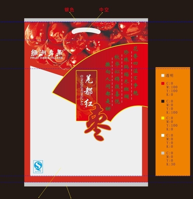 包装 红枣包装 包装图 效果图 包装效果图 红枣 包装设计 矢量