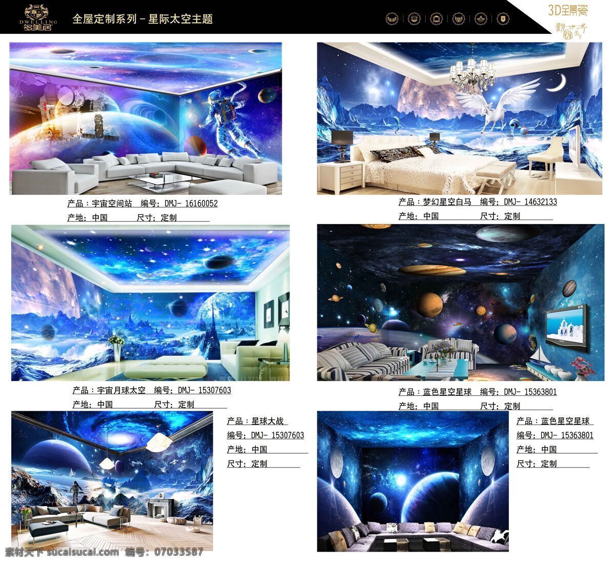 多美居 产品图册 多美居产品 图册 印刷图片 2018 画册设计