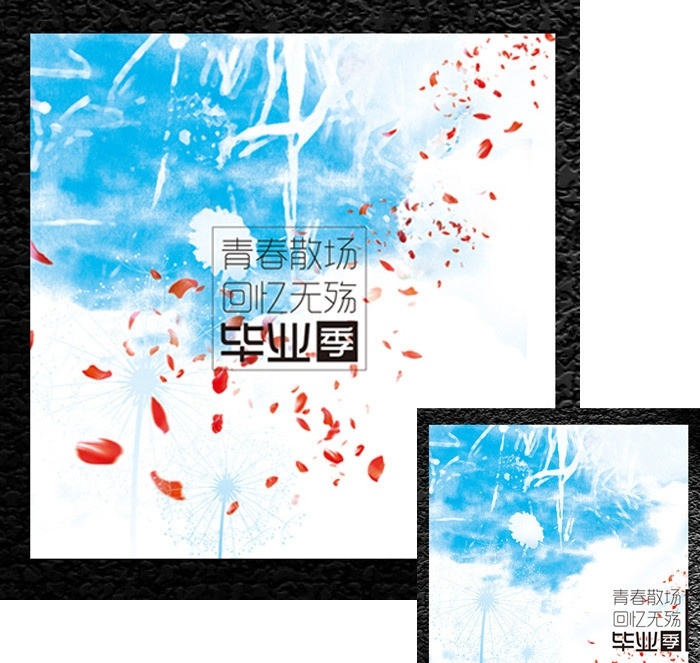 毕业相册封面 毕业季 毕业画册 毕业相册 毕业相册模板 毕业海报 毕业易拉宝 毕业纪念册 非主流素材 蓝色相册封面 非主流相册 蓝色相册模板 毕业季海报 毕业晚会背景 毕业活动背景 毕业季素材 画册设计 广告设计模板 源文件