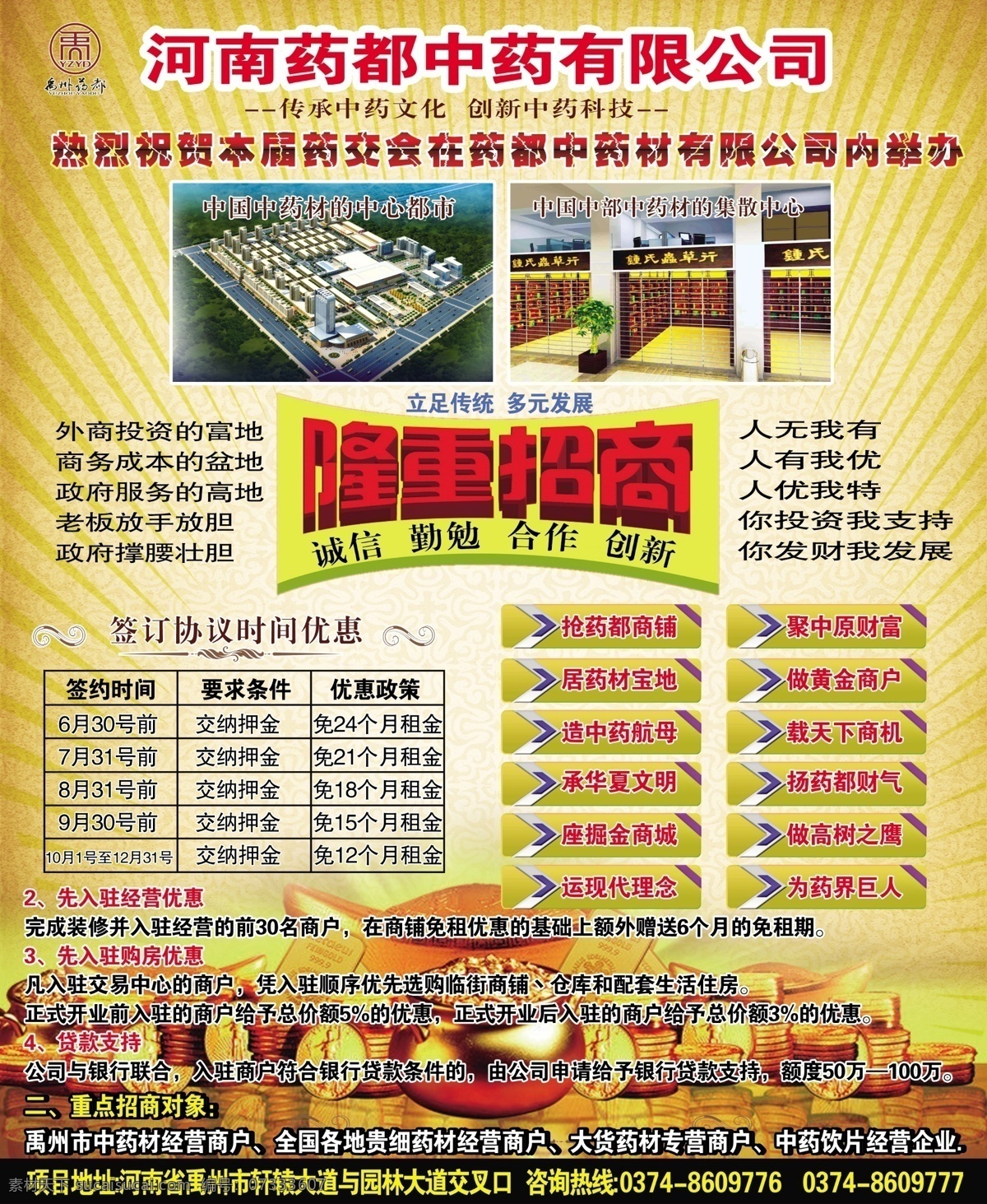 广告设计模板 药 源文件 药都素材下载 药都模板下载 药都 品牌 系列 产品展示 仁和集团 镇咳糖浆 强力枇杷胶囊 氢溴酸 右 美 沙芬 糖浆 康儿灵颗粒 小儿 氨 酚 黄 敏 颗粒 了哥王胶囊 胃康灵胶囊 儿宝颗粒 复方 虫草 口服液 全鹿丸 茯 六味地 黄丸 浓缩 丸 珍珠养颜 乌鸡白凤丸 养血当归糖浆 健康脑安神片 肾宝糖浆 复方滋补力膏 肾石通颗粒 金维片 鼻炎宁颗粒 板蓝根颗粒 p 其他海报设计