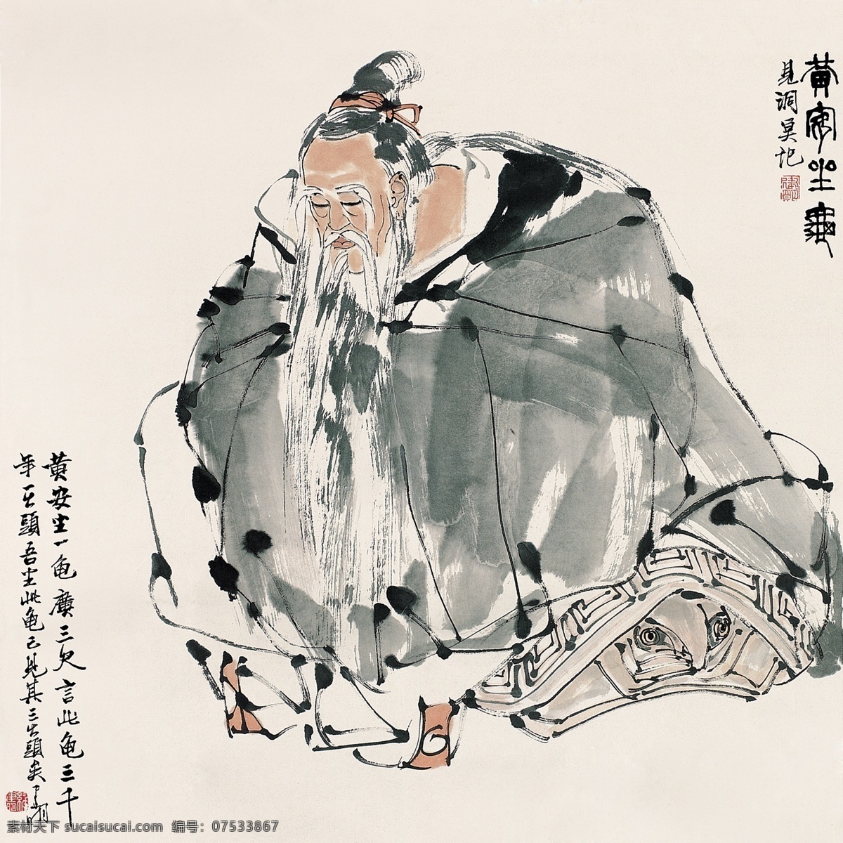 黄安 坐 龟 古装 国画 胡须 绘画书法 老人 老头 毛笔字 黄安坐龟 诗 题字 印章 文化艺术 装饰素材 雕刻 图案