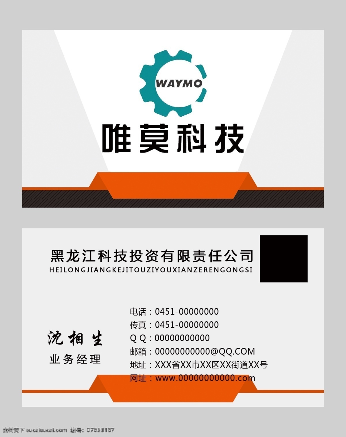 高档名片 金属 金属名片 个性名片 名片素材 动感名片 名片模版 五金名片 金融名片 企业名片 黑色名片 psd名片 简洁名片 名片设计 会所名片 酒店名片 美发名片 酒吧名片 商务名片 个人名片 创意名片 黑白名片 金属质感名片 分层