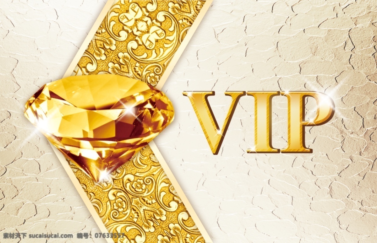 vip钻石卡 vip 钻石 底纹 花边 星星 名片卡片 广告设计模板 源文件